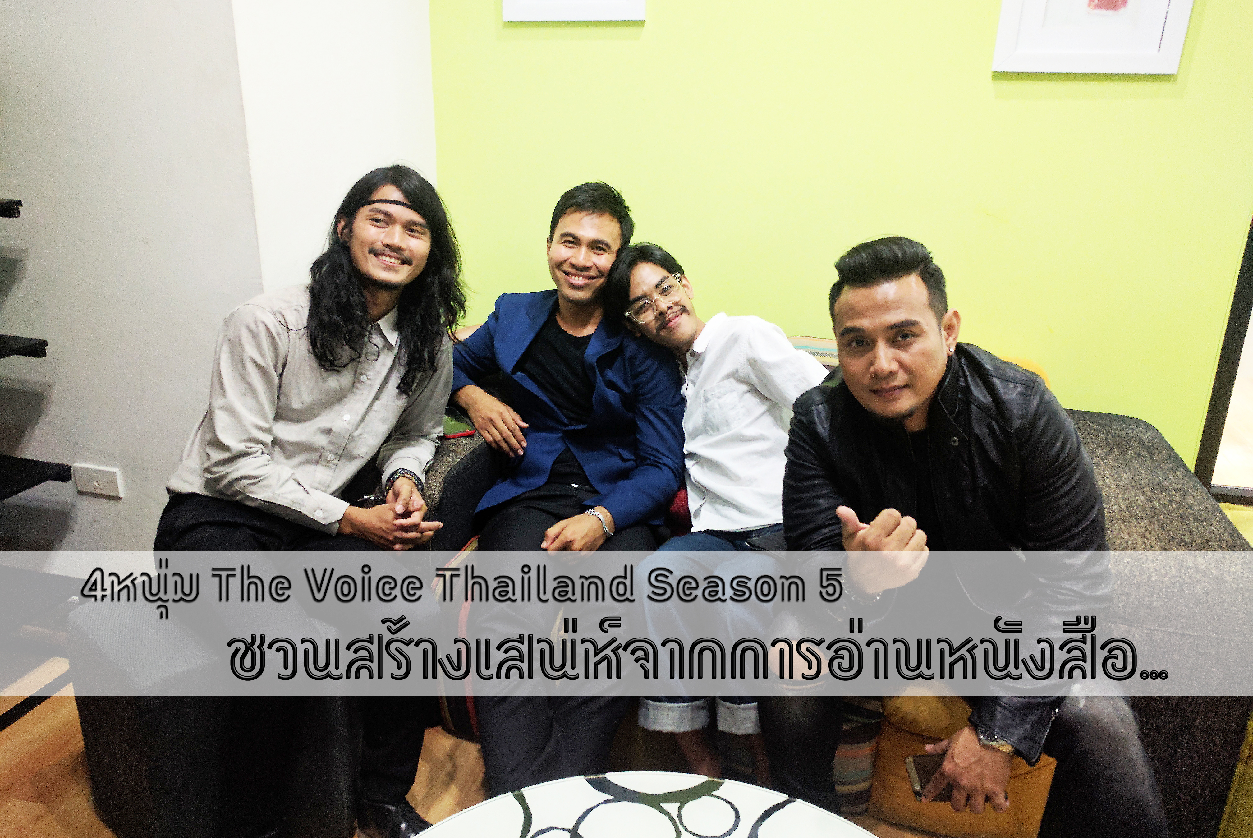 The Voice The Voice Thailand Season 5 ร้องเพลง หนังสือ อ่านหนังสือ