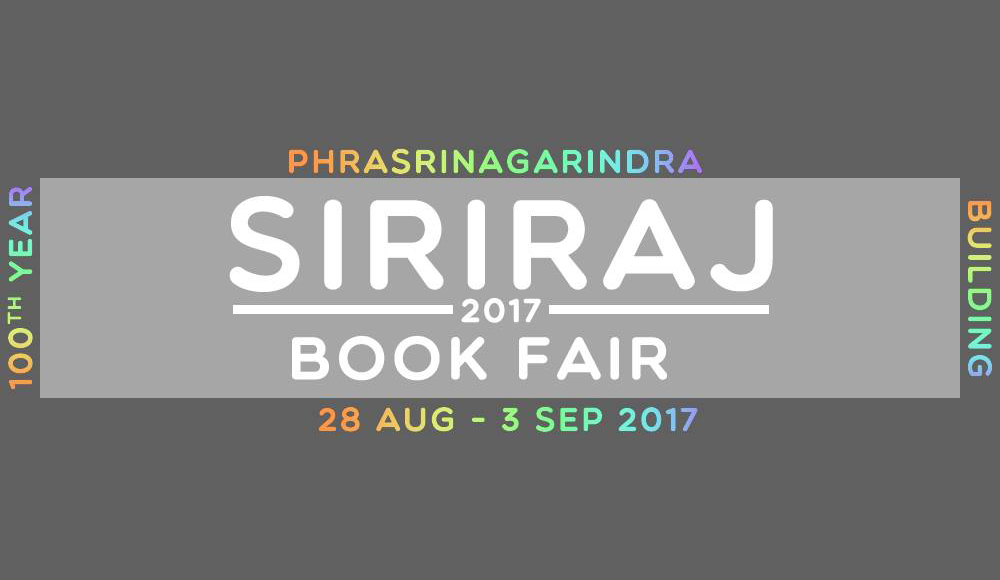 Siriraj Book Fair 2017 งานหนังสือประจำปี ตำราเรียน ศิริราช หนังสือราคาถูก