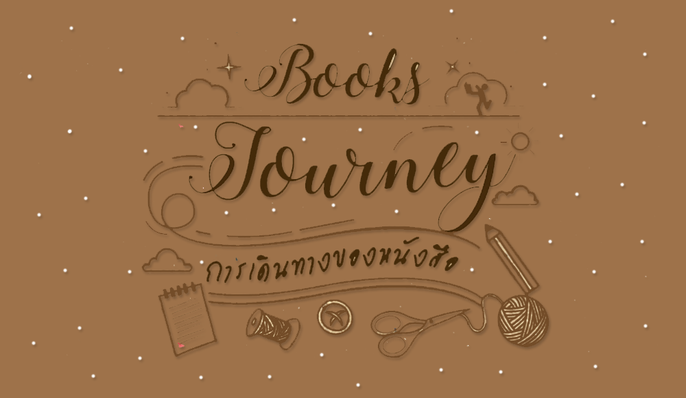 Books Journey การเดินทาง นักอ่าน หนังสือ เทศกาล