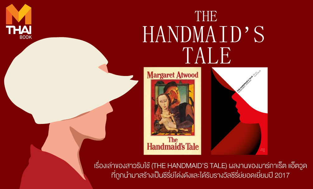 The handmaid