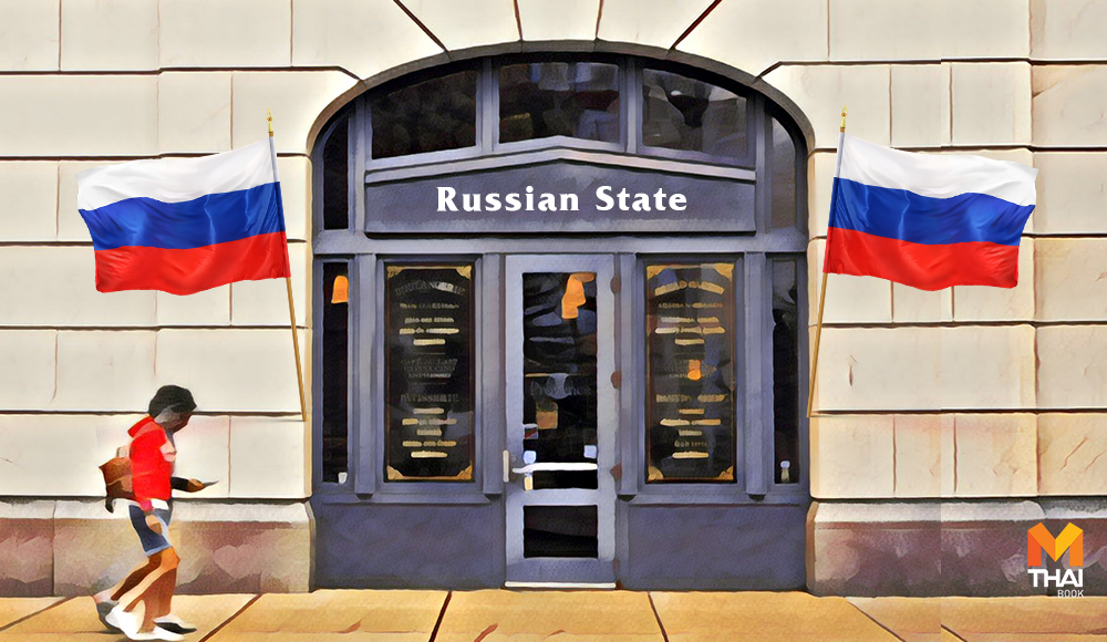 Library Russian State Library ฟุตบอลโลก 2018 รัสเซีย หอสมุด