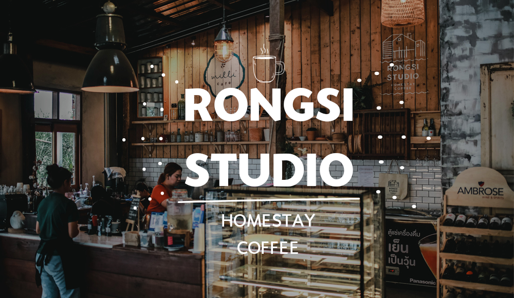 coffee MThaiBook Rongsi Studio wongnai ที่พัก มุมสงบ ร้านกาแฟ ร้านอาหาร เกาะเกร็ด เมนูแนะนำ เเม่น้ำเจ้าพระยา โรงสี สตูดิโอ